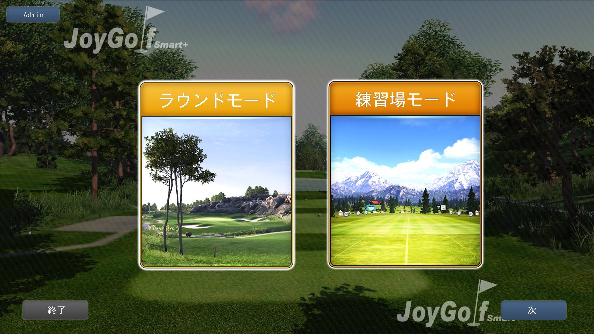 特徴その2